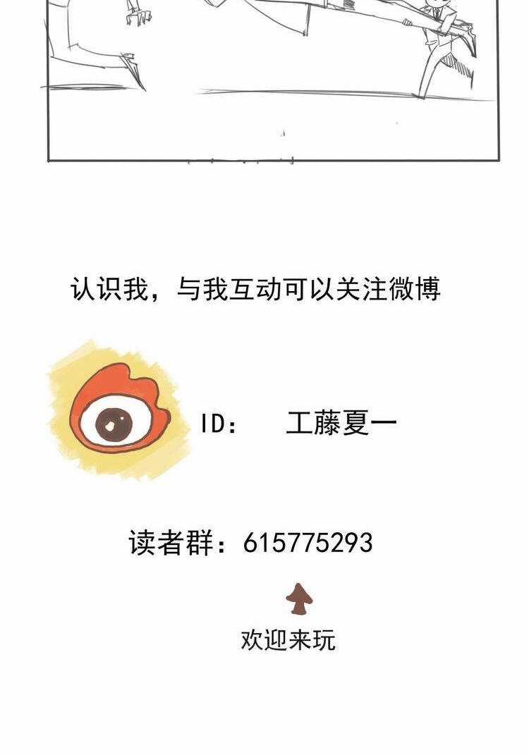 Vệ Sĩ Của Tôi Cao 1 Mét 28 Chapter 22 trang 33