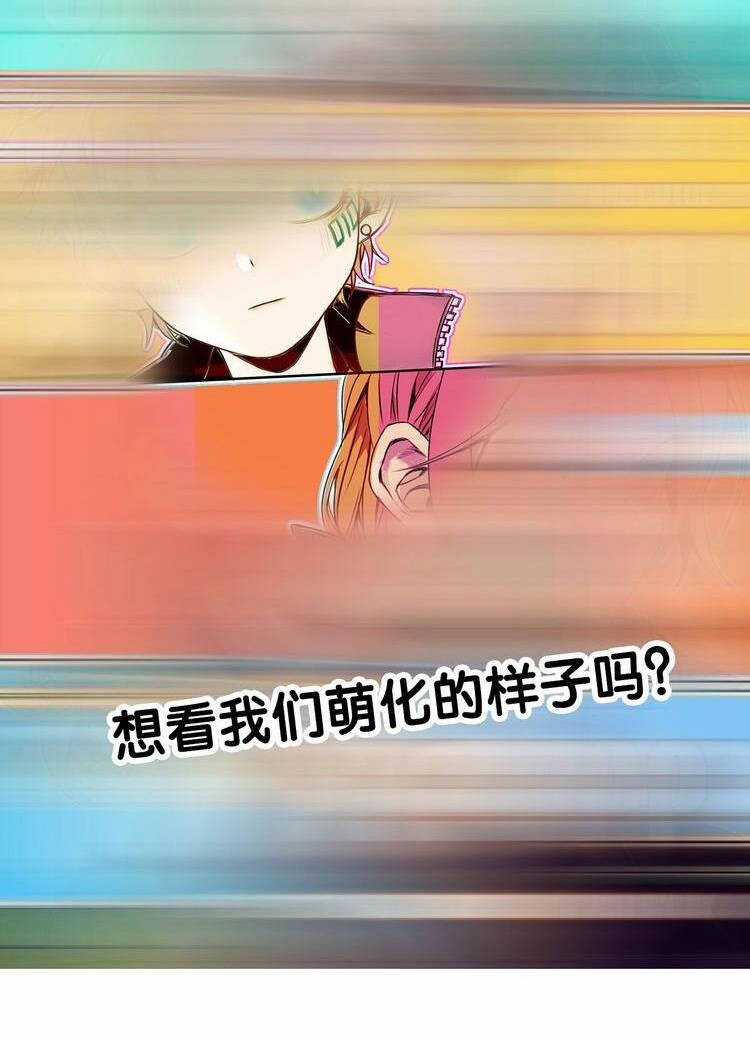 Vệ Sĩ Của Tôi Cao 1 Mét 28 Chapter 26 trang 34