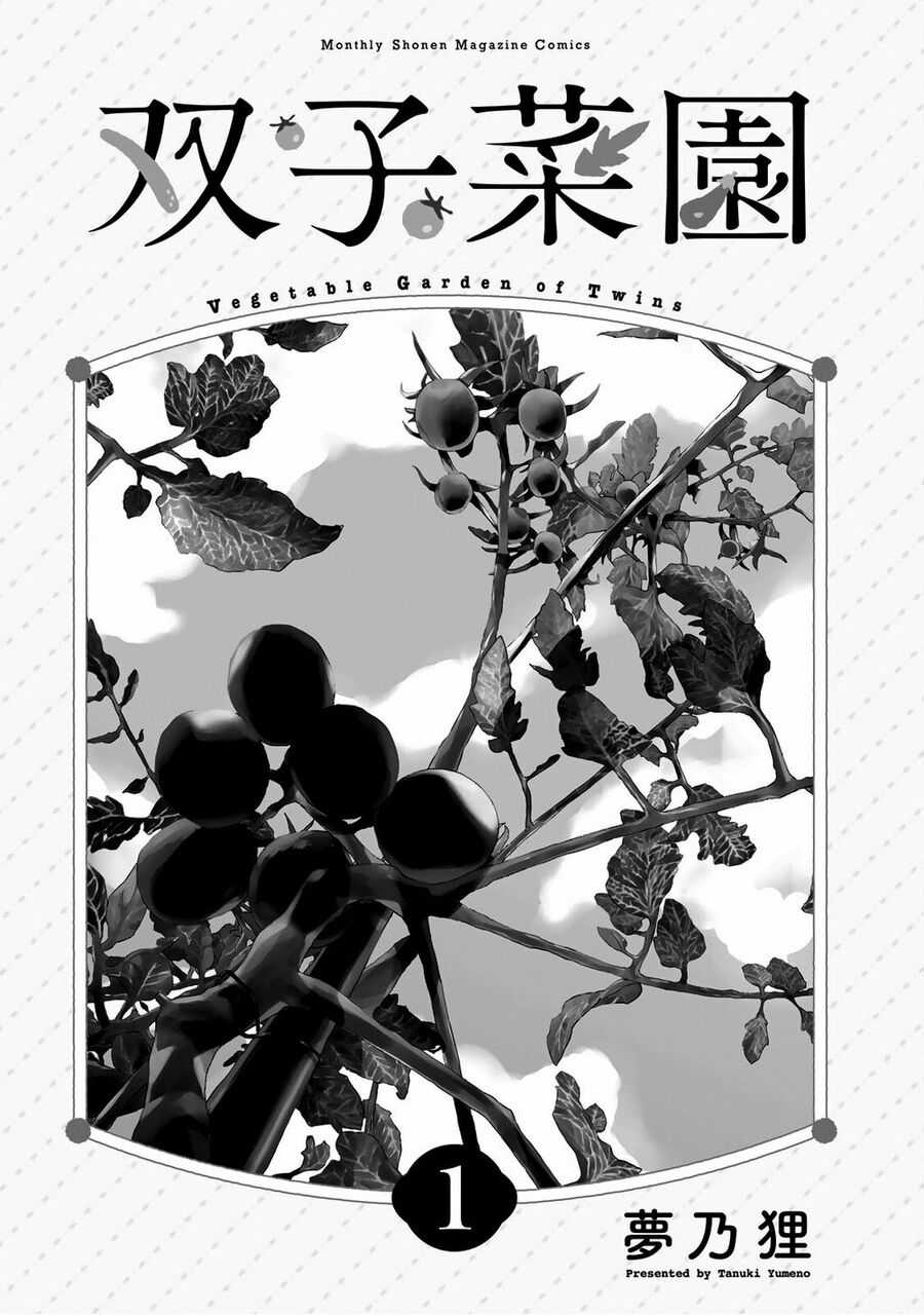 Vegetable Garden Of Twins Chapter 1 trang 1