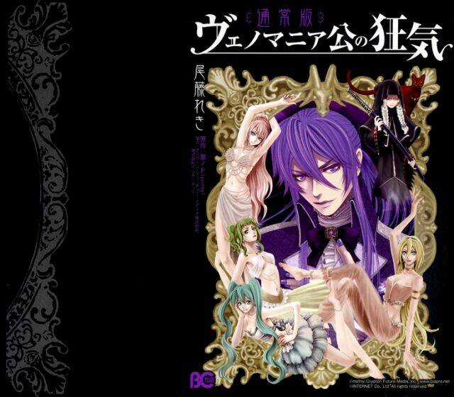 Venomania Kou No Kyouki Chapter 1 trang 4