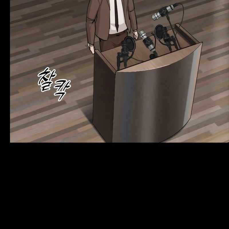 Venta Black Chapter 8 trang 6