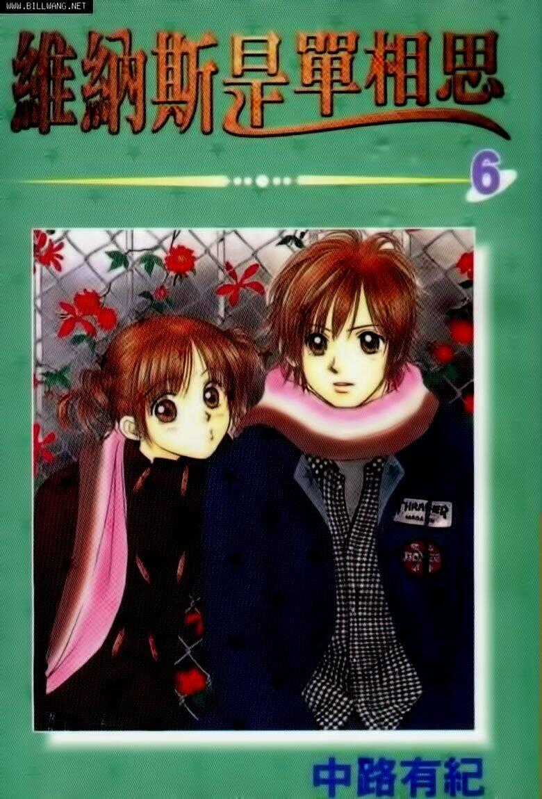 Venus In Love - Trái Tim Thầm Mến Chapter 26 trang 1