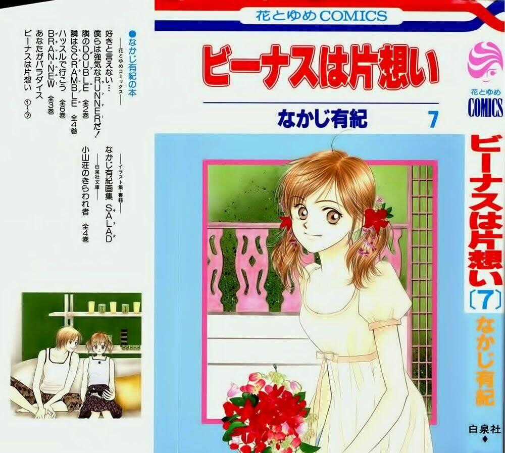 Venus In Love - Trái Tim Thầm Mến Chapter 31 trang 1