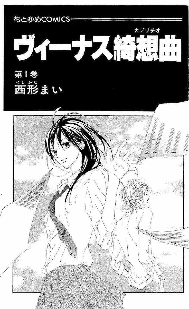 Venus Kisoukyoku Chapter 1 trang 2