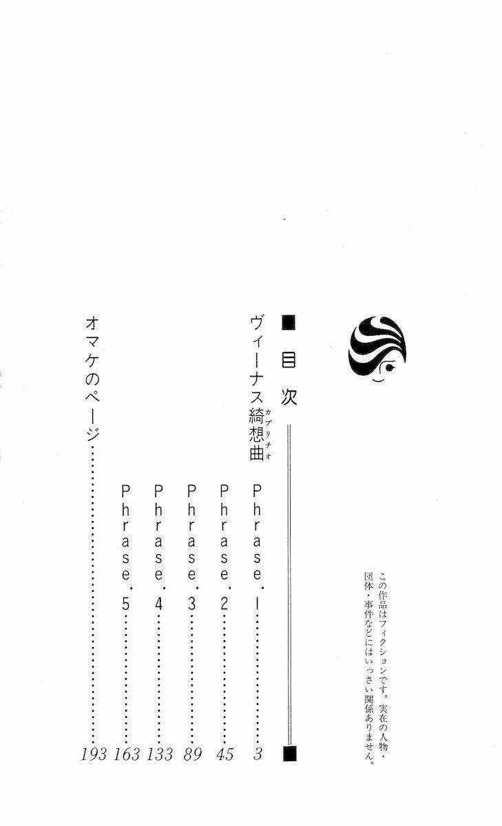 Venus Kisoukyoku Chapter 1 trang 3