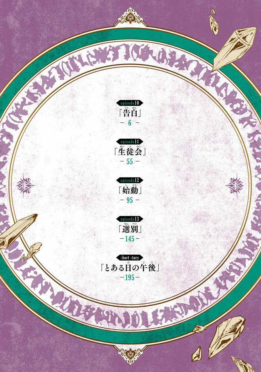 Vermeil In Gold Chương 10 trang 5