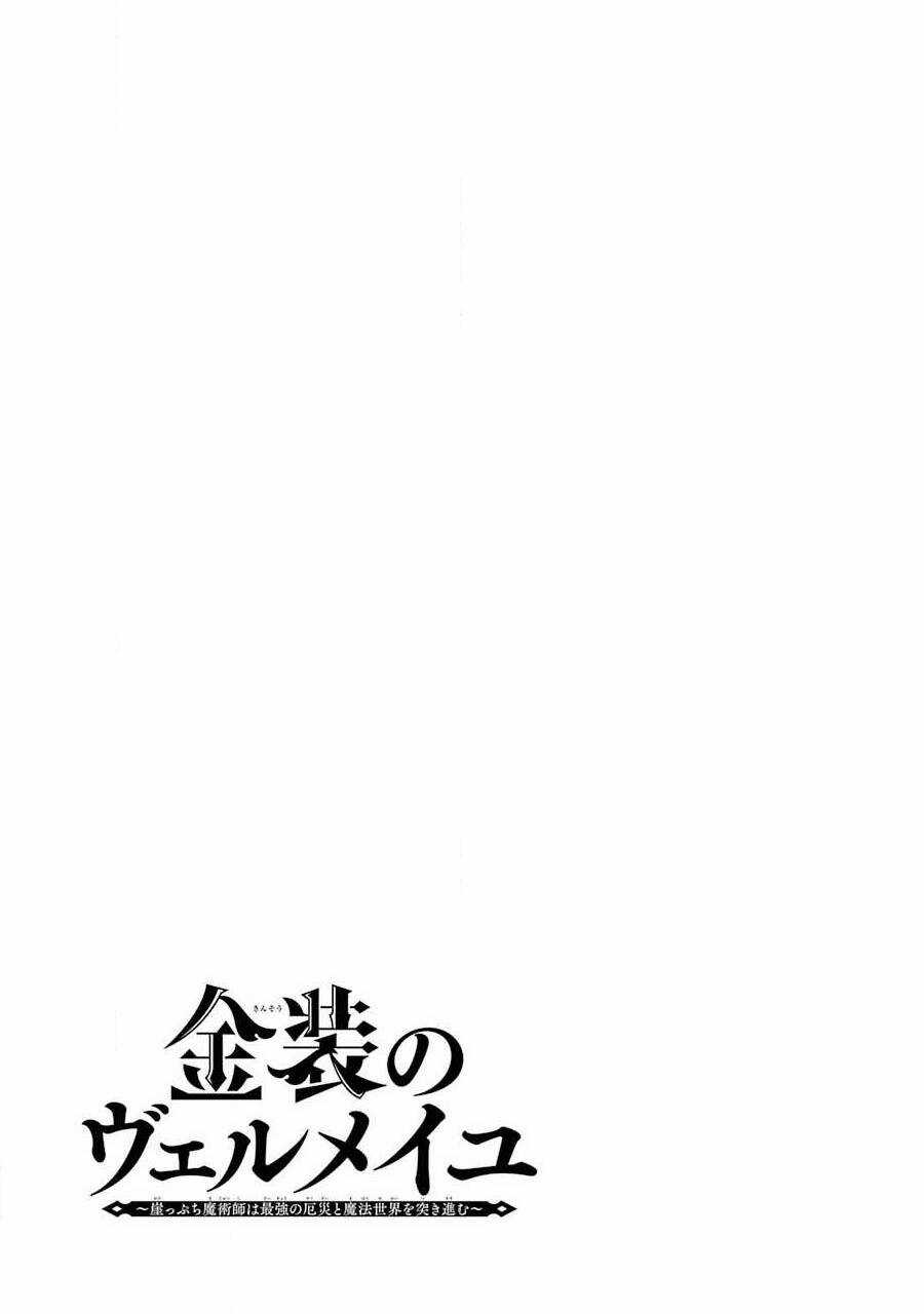 Vermeil In Gold Chương 10 trang 6