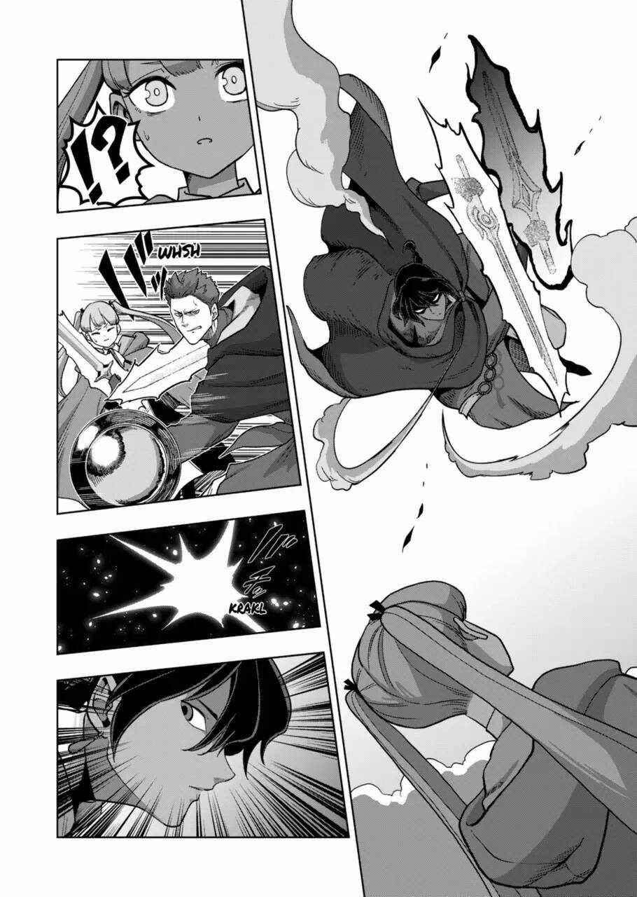 Verndio - Sử Thi Về Mộng Kiếm Chapter 39 trang 8