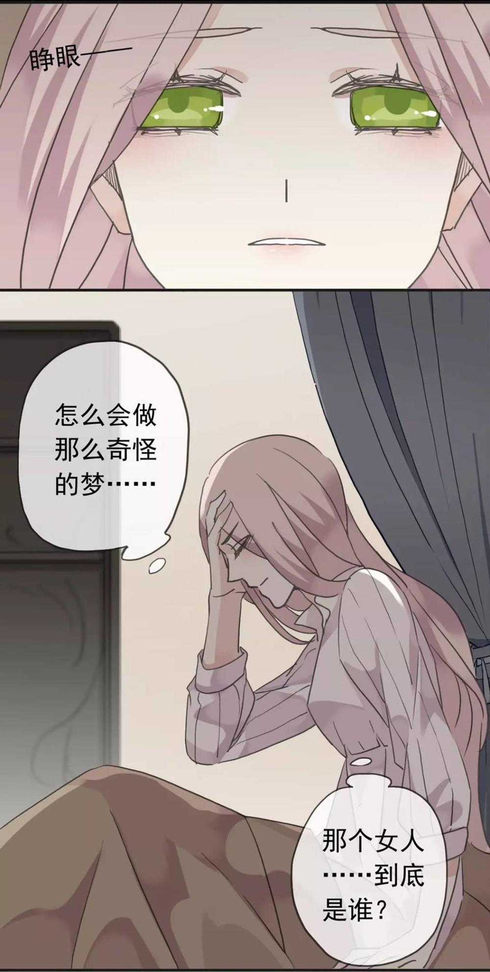 Vết Cắn Ngọt Ngào Chapter 13.2 trang 13