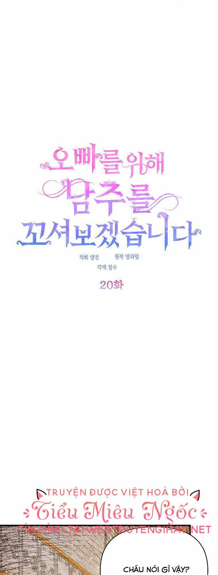 Vì Anh Trai Tôi Sẽ Quyến Rũ Nam Chính Chapter 20 trang 16