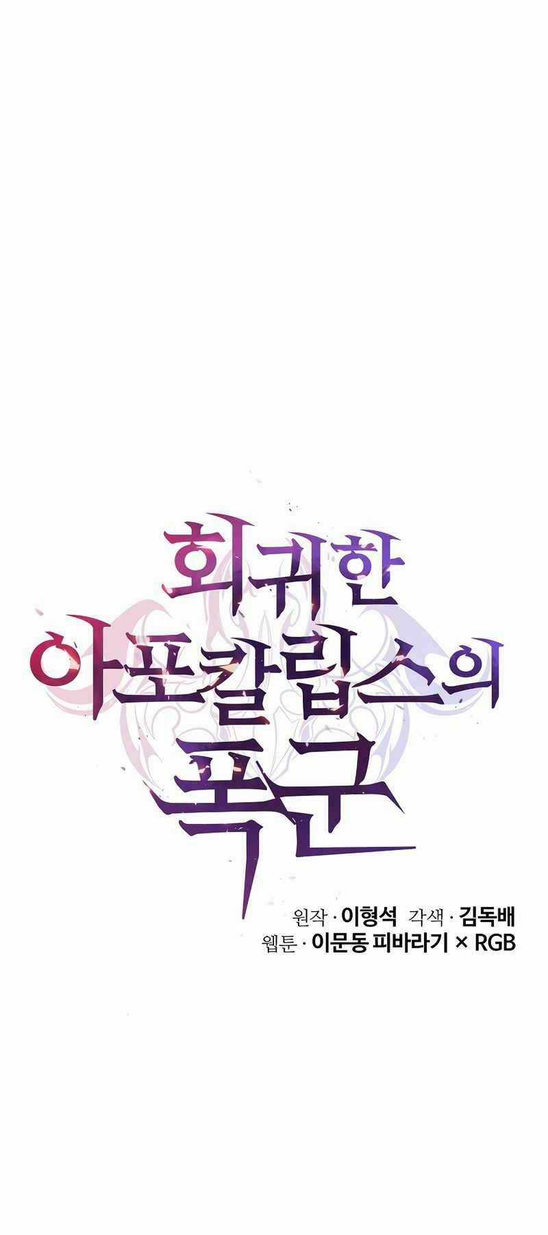 Vị Bạo Chúa Của Ngày Tận Thế Trở Lại Chapter 11 trang 24