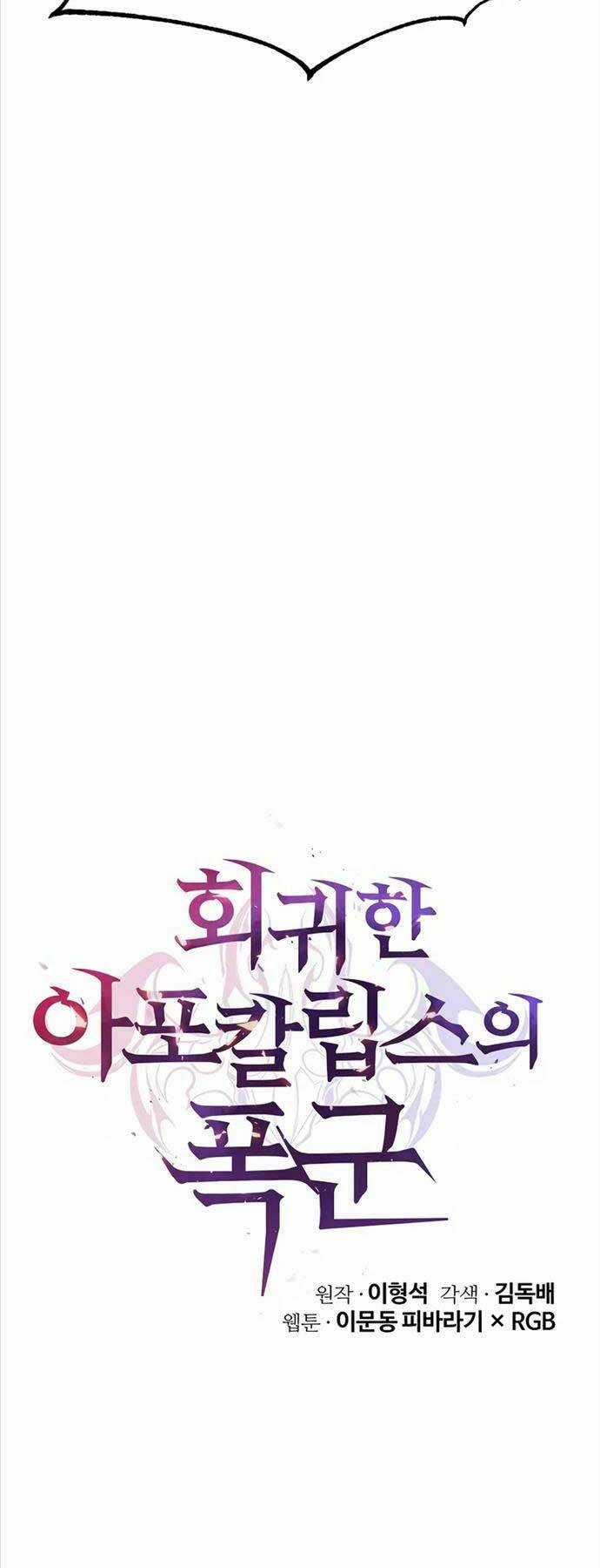 Vị Bạo Chúa Của Ngày Tận Thế Trở Lại Chapter 16 trang 51