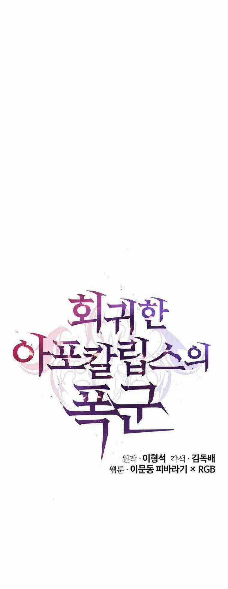 Vị Bạo Chúa Của Ngày Tận Thế Trở Lại Chapter 2 trang 50