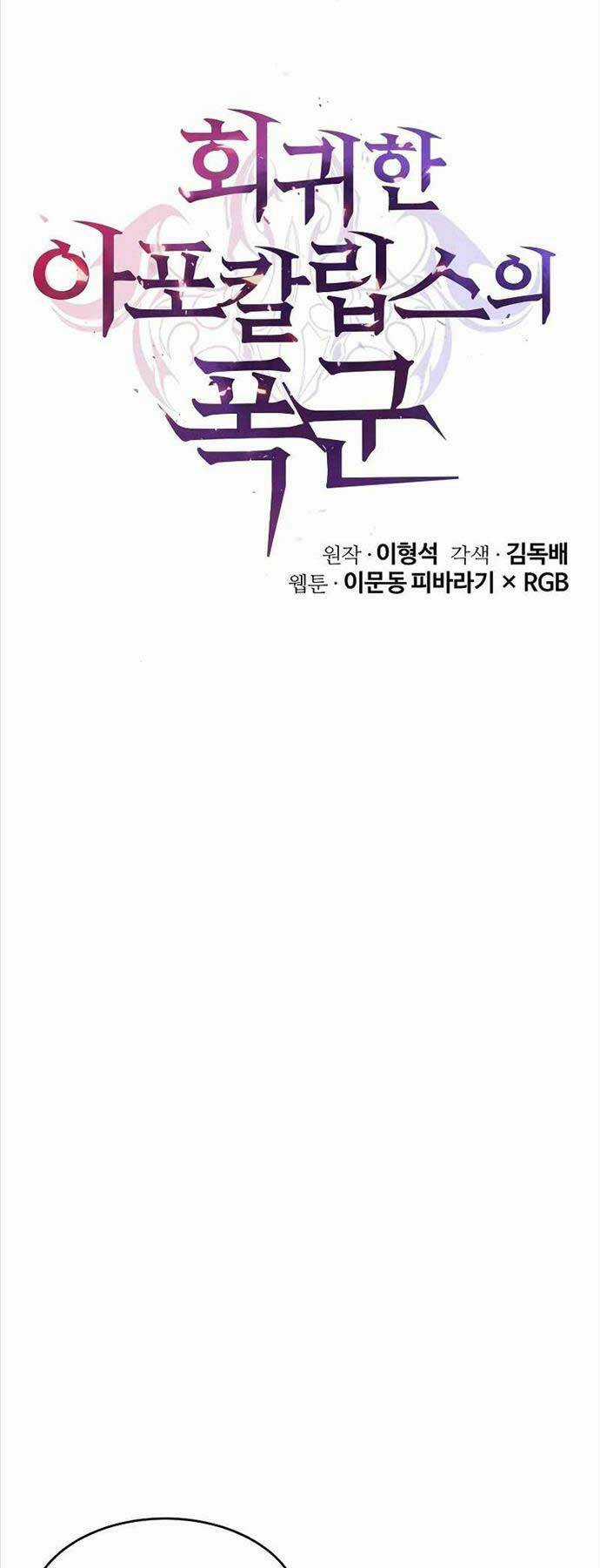 Vị Bạo Chúa Của Ngày Tận Thế Trở Lại Chapter 20 trang 10