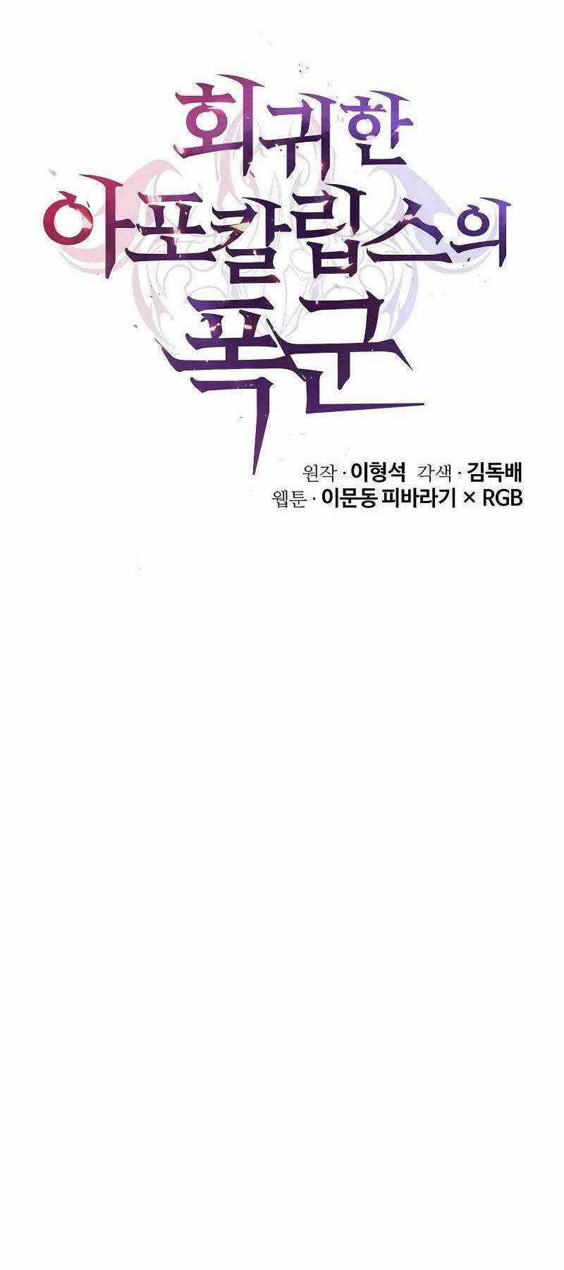 Vị Bạo Chúa Của Ngày Tận Thế Trở Lại Chapter 6 trang 30