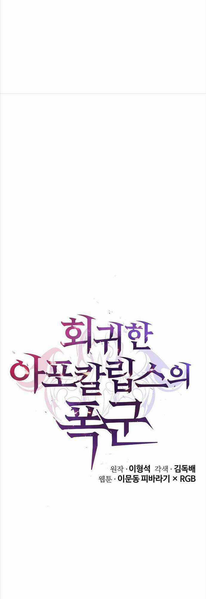 Vị Bạo Chúa Của Ngày Tận Thế Trở Lại Chapter 9 trang 32