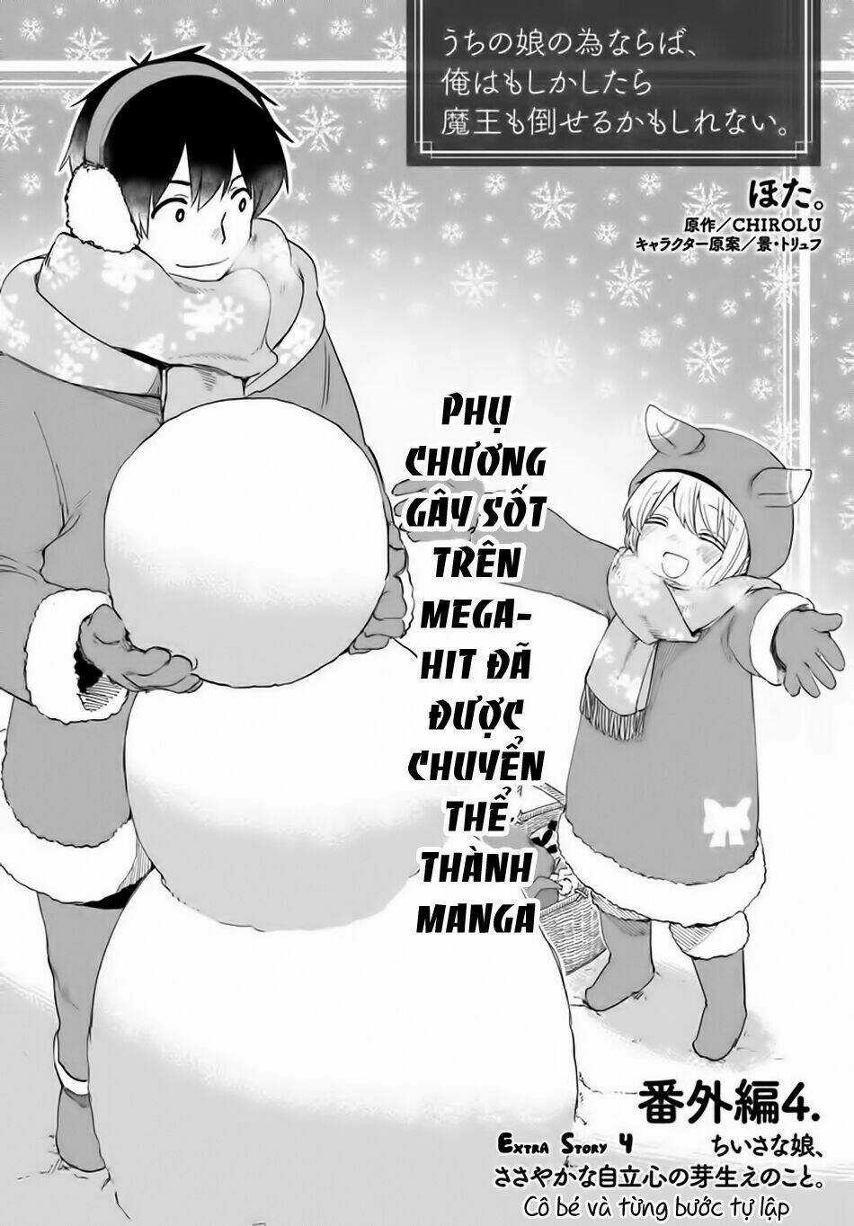 Vì Con Gái, Ngay Cả Ma Vương Tôi Cũng Có Thể Đánh Bại Chapter 24.5 trang 2