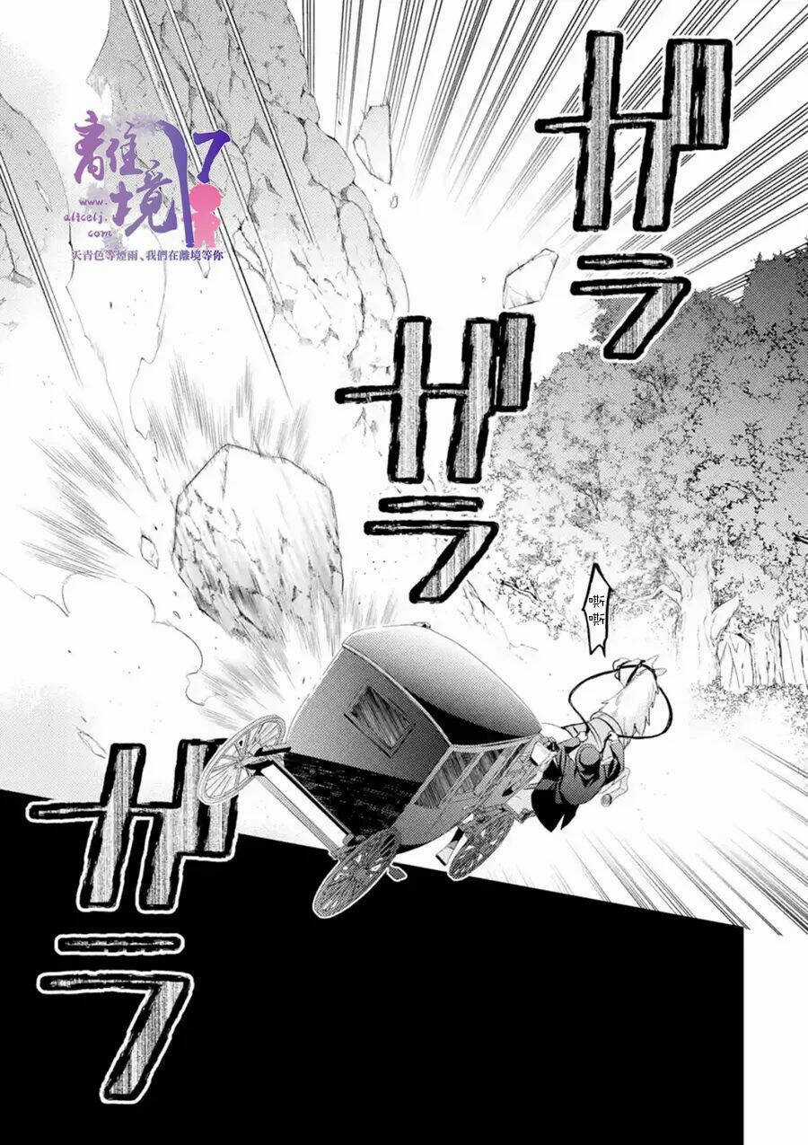 Vì Để Hủy Bỏ Hôn Ước Tôi Đã Giả Vờ Mất Trí Chapter 1.1 trang 12