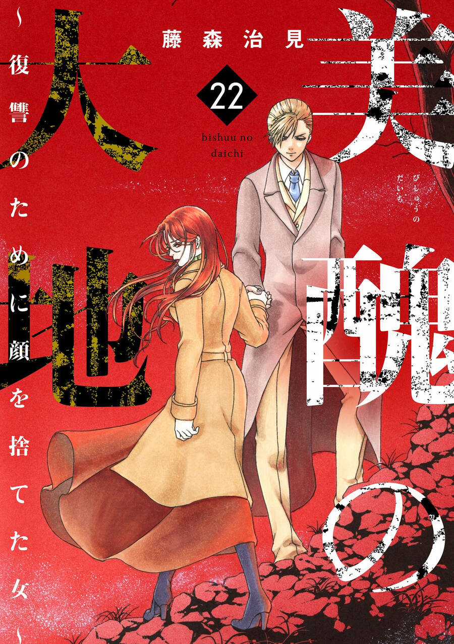 Vì Hận Tái Sinh ~Người phụ nữ vì phục thù mà từ bỏ gương mặt của mình~ Chapter 85 trang 2