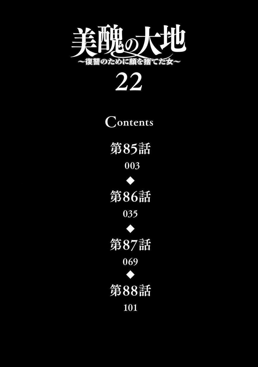 Vì Hận Tái Sinh ~Người phụ nữ vì phục thù mà từ bỏ gương mặt của mình~ Chapter 85 trang 3