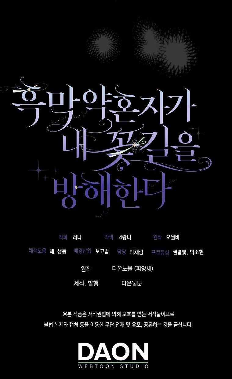 Vị Hôn Phu Phản Diện Cản Trở Con Đường Hoa Của Tôi Chapter 11 trang 83