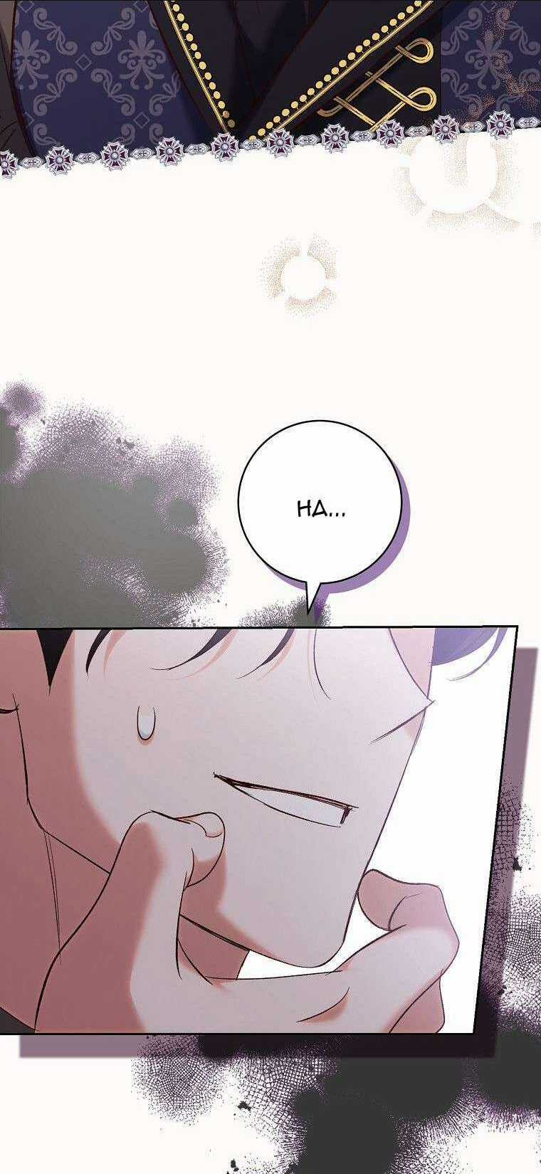 Vị Hôn Phu Phản Diện Cản Trở Con Đường Hoa Của Tôi Chapter 18 trang 37