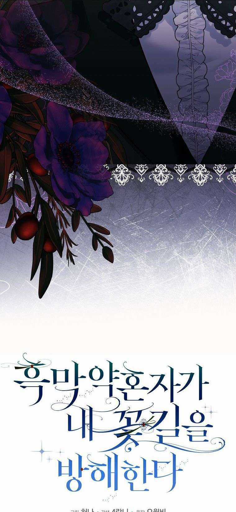 Vị Hôn Phu Phản Diện Cản Trở Con Đường Hoa Của Tôi Chapter 18 trang 42