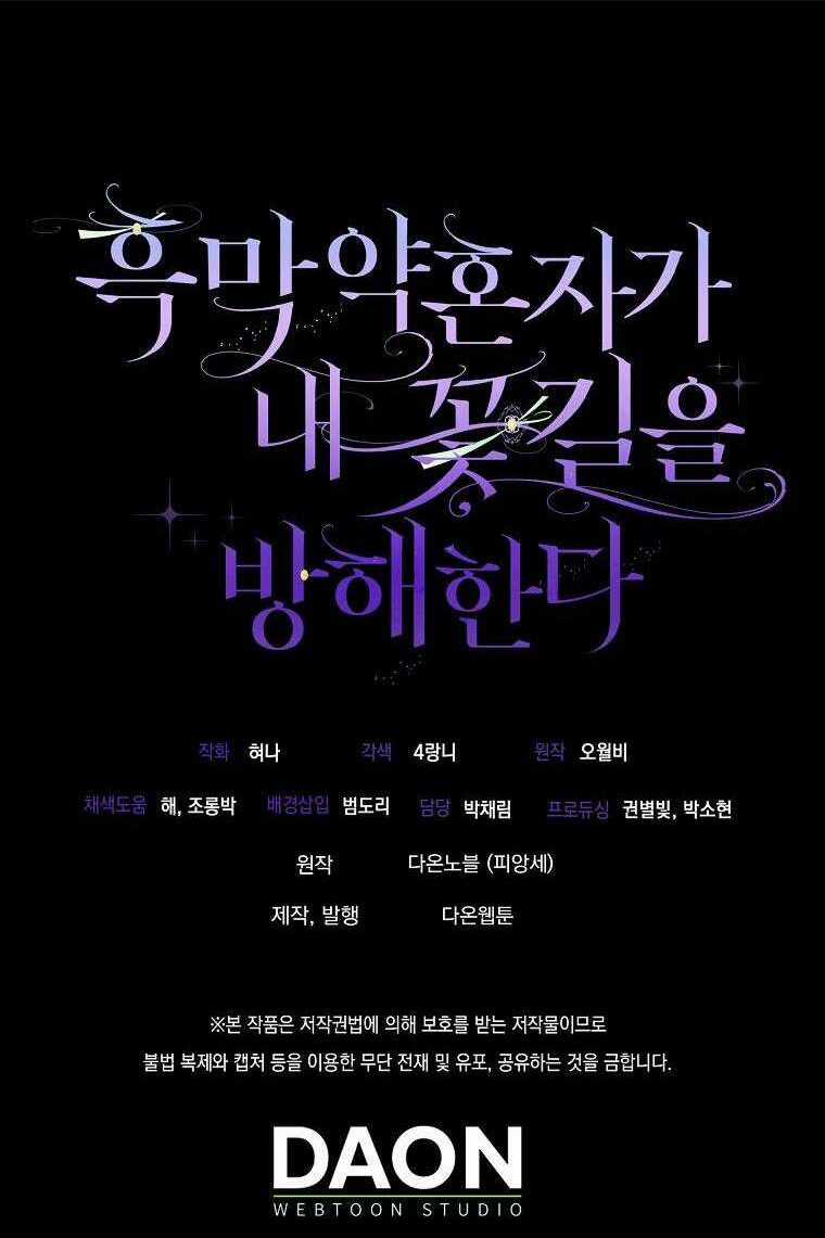 Vị Hôn Phu Phản Diện Cản Trở Con Đường Hoa Của Tôi Chapter 18 trang 89