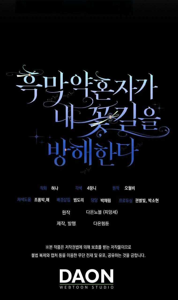 Vị Hôn Phu Phản Diện Cản Trở Con Đường Hoa Của Tôi Chapter 19 trang 84