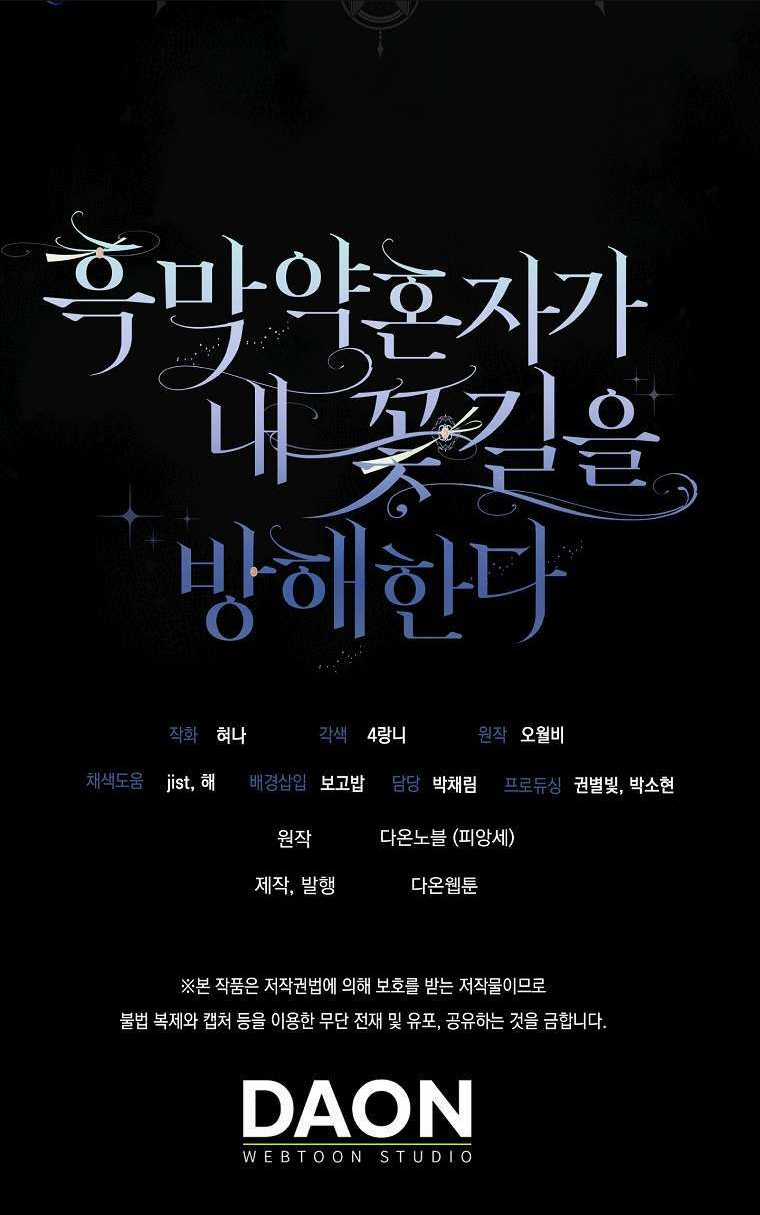 Vị Hôn Phu Phản Diện Cản Trở Con Đường Hoa Của Tôi Chapter 2 trang 88