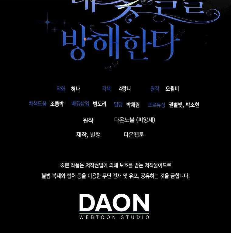 Vị Hôn Phu Phản Diện Cản Trở Con Đường Hoa Của Tôi Chapter 20 trang 80