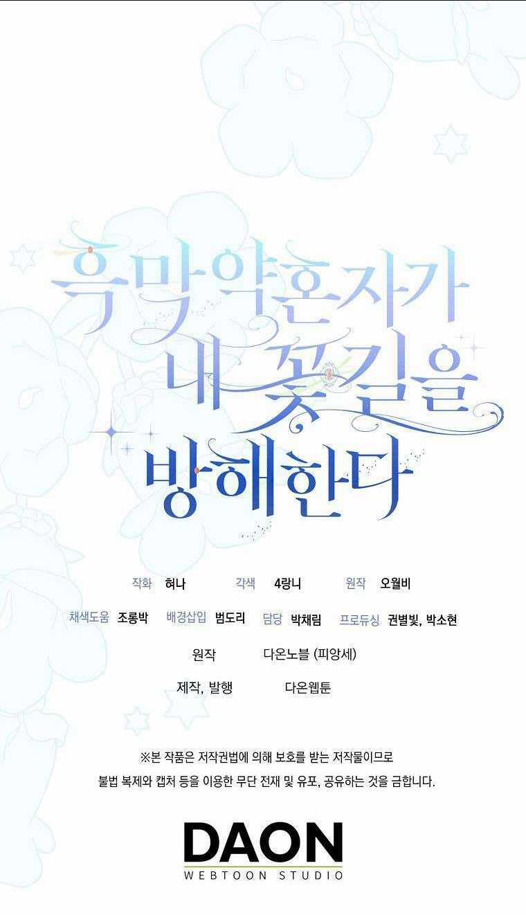 Vị Hôn Phu Phản Diện Cản Trở Con Đường Hoa Của Tôi Chapter 21 trang 73