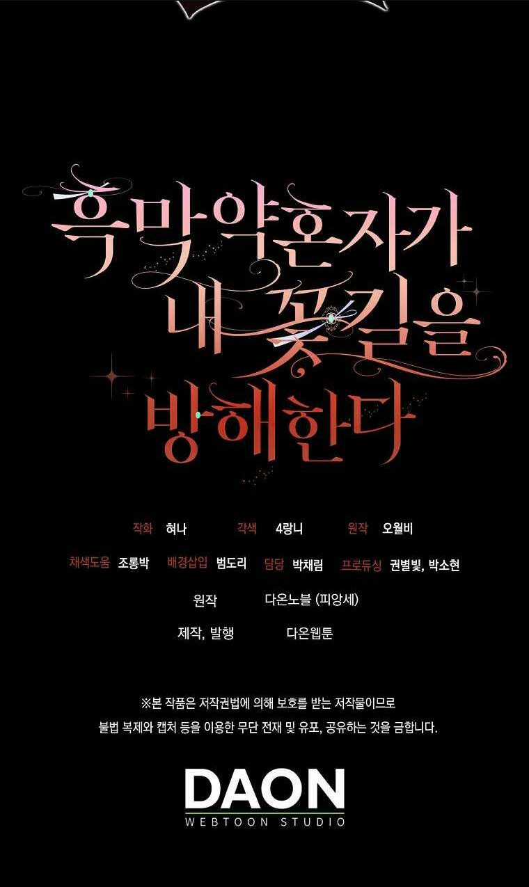 Vị Hôn Phu Phản Diện Cản Trở Con Đường Hoa Của Tôi Chapter 24 trang 70