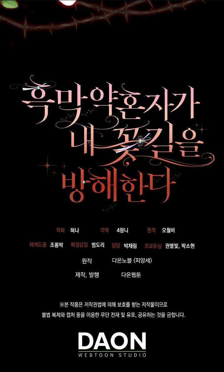 Vị Hôn Phu Phản Diện Cản Trở Con Đường Hoa Của Tôi Chapter 27 trang 68