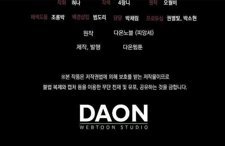 Vị Hôn Phu Phản Diện Cản Trở Con Đường Hoa Của Tôi Chapter 30 trang 82