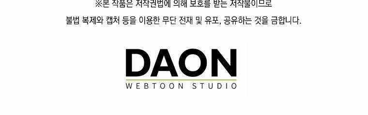 Vị Hôn Phu Phản Diện Cản Trở Con Đường Hoa Của Tôi Chapter 32 trang 74