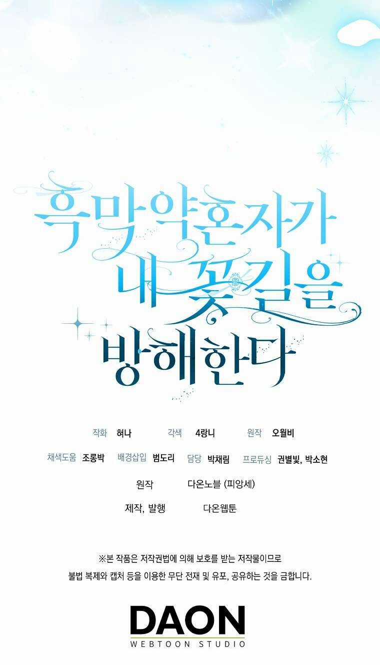 Vị Hôn Phu Phản Diện Cản Trở Con Đường Hoa Của Tôi Chapter 33 trang 84