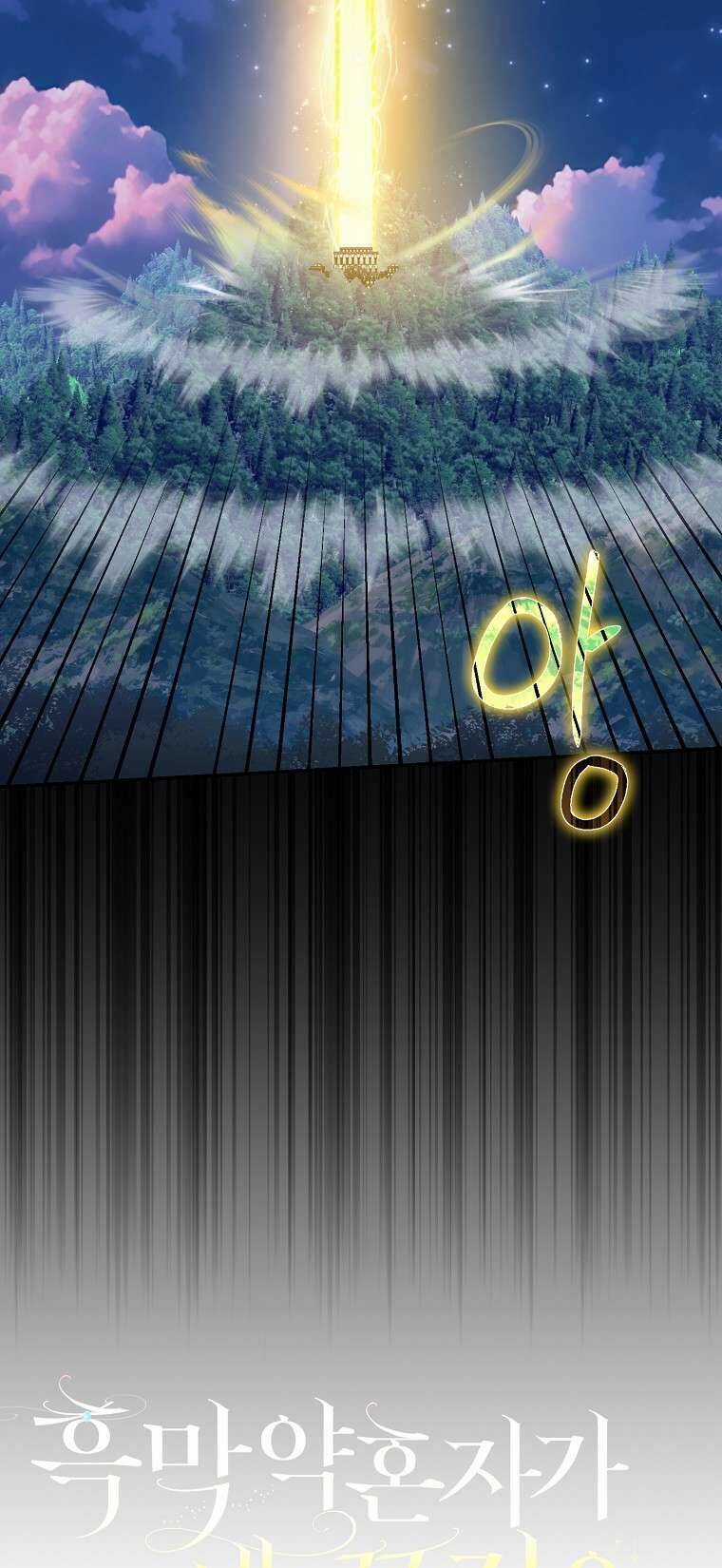 Vị Hôn Phu Phản Diện Cản Trở Con Đường Hoa Của Tôi Chapter 34 trang 10