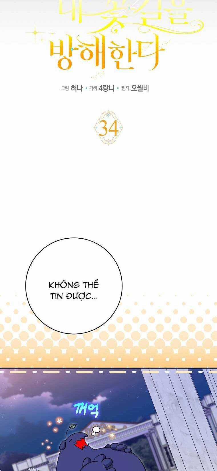 Vị Hôn Phu Phản Diện Cản Trở Con Đường Hoa Của Tôi Chapter 34 trang 11