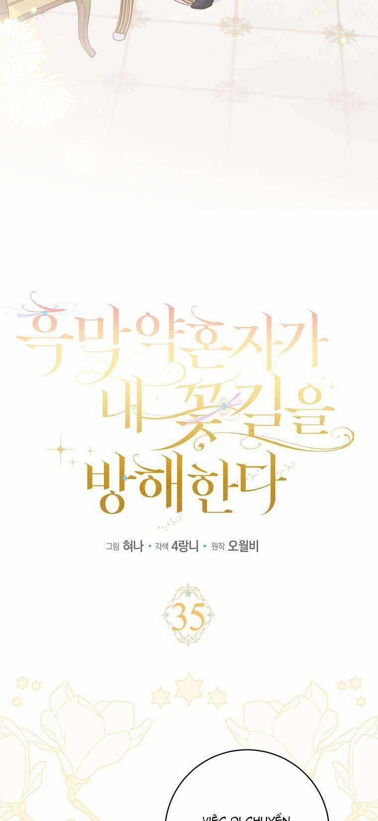 Vị Hôn Phu Phản Diện Cản Trở Con Đường Hoa Của Tôi Chapter 35 trang 12