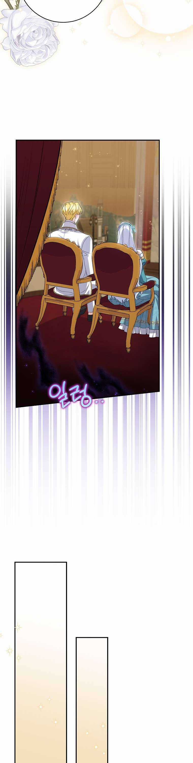 Vị Hôn Phu Phản Diện Cản Trở Con Đường Hoa Của Tôi Chapter 36 trang 23