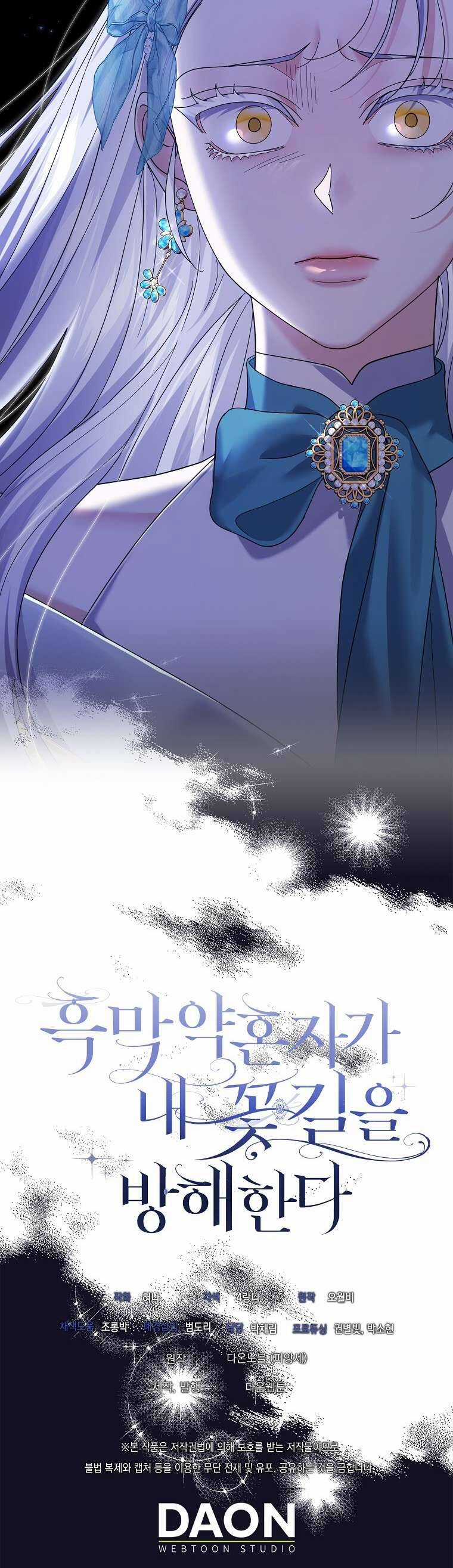 Vị Hôn Phu Phản Diện Cản Trở Con Đường Hoa Của Tôi Chapter 36 trang 36