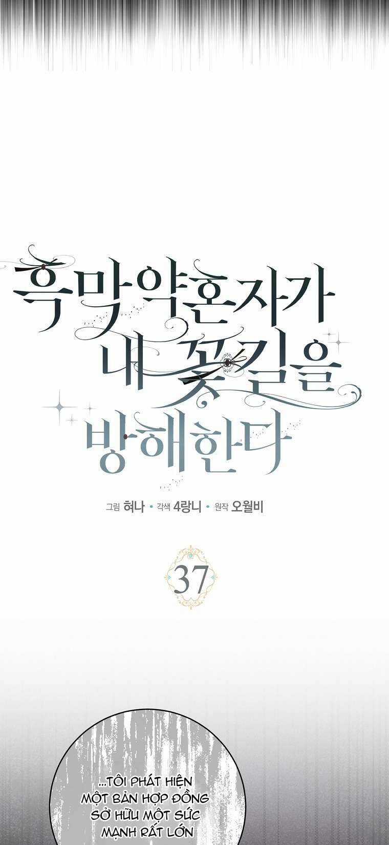 Vị Hôn Phu Phản Diện Cản Trở Con Đường Hoa Của Tôi Chapter 37 trang 20