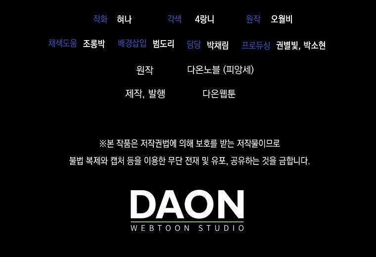 Vị Hôn Phu Phản Diện Cản Trở Con Đường Hoa Của Tôi Chapter 37 trang 69