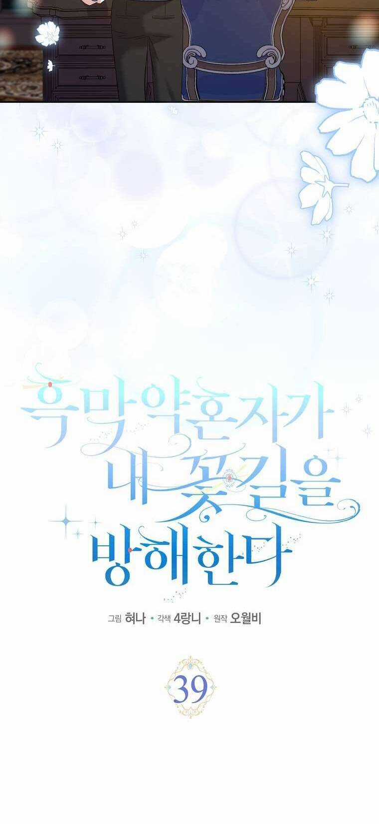 Vị Hôn Phu Phản Diện Cản Trở Con Đường Hoa Của Tôi Chapter 39 trang 25