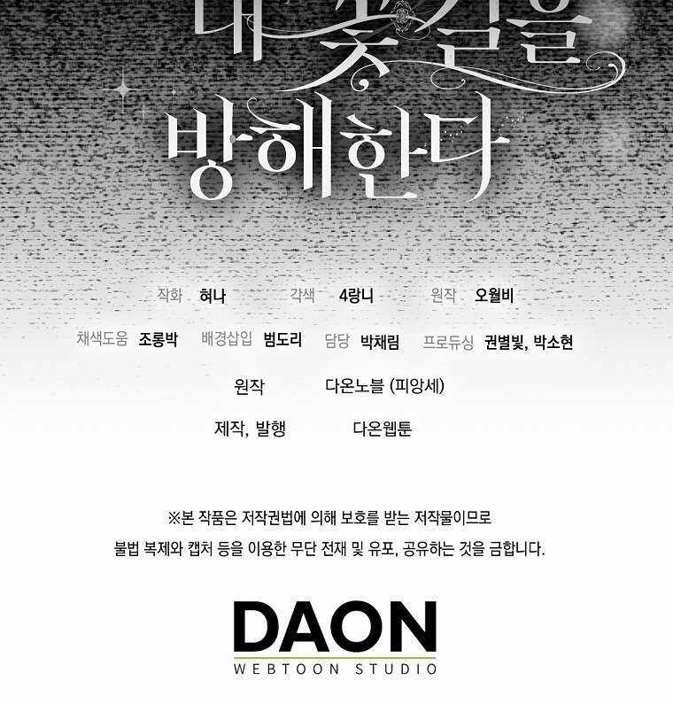 Vị Hôn Phu Phản Diện Cản Trở Con Đường Hoa Của Tôi Chapter 39 trang 66