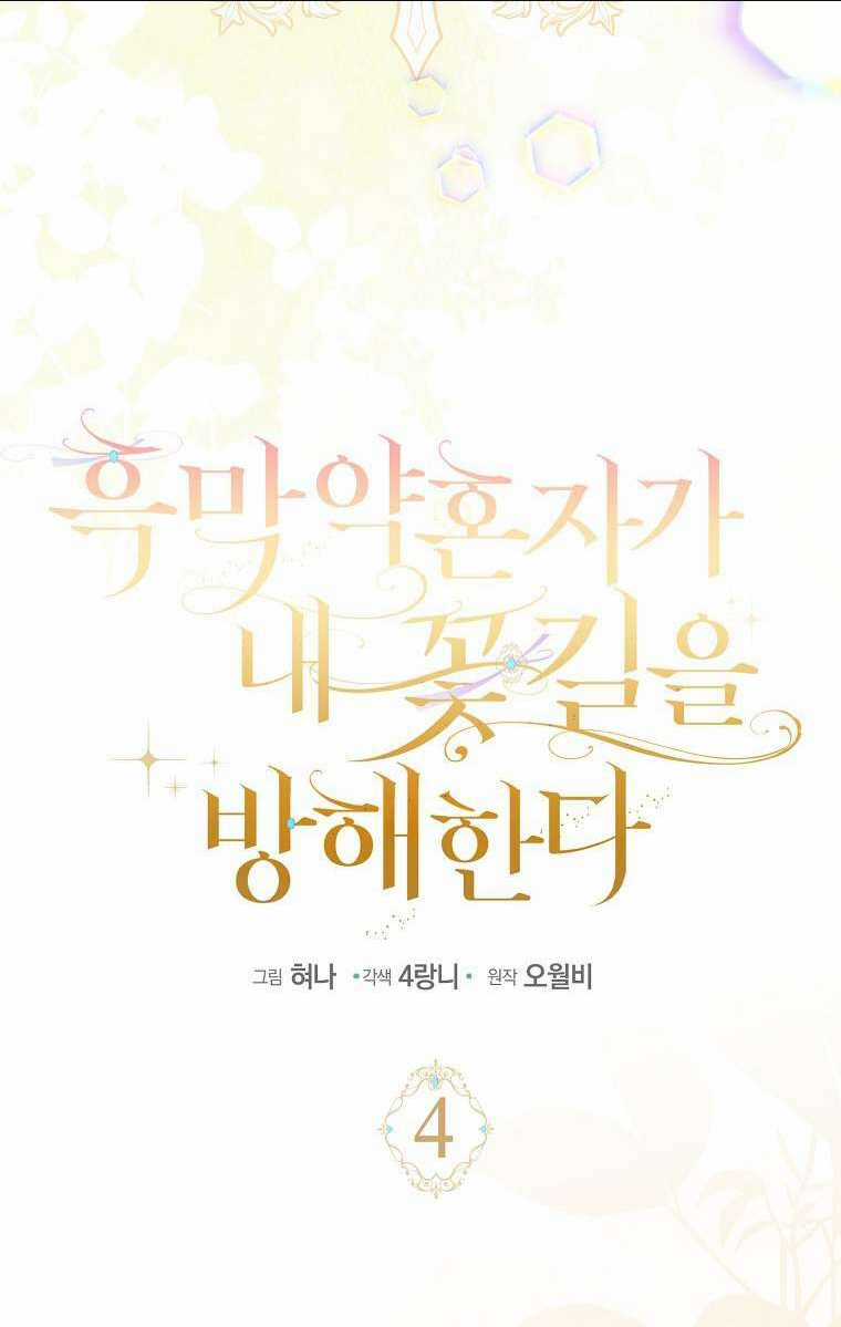 Vị Hôn Phu Phản Diện Cản Trở Con Đường Hoa Của Tôi Chapter 4 trang 32