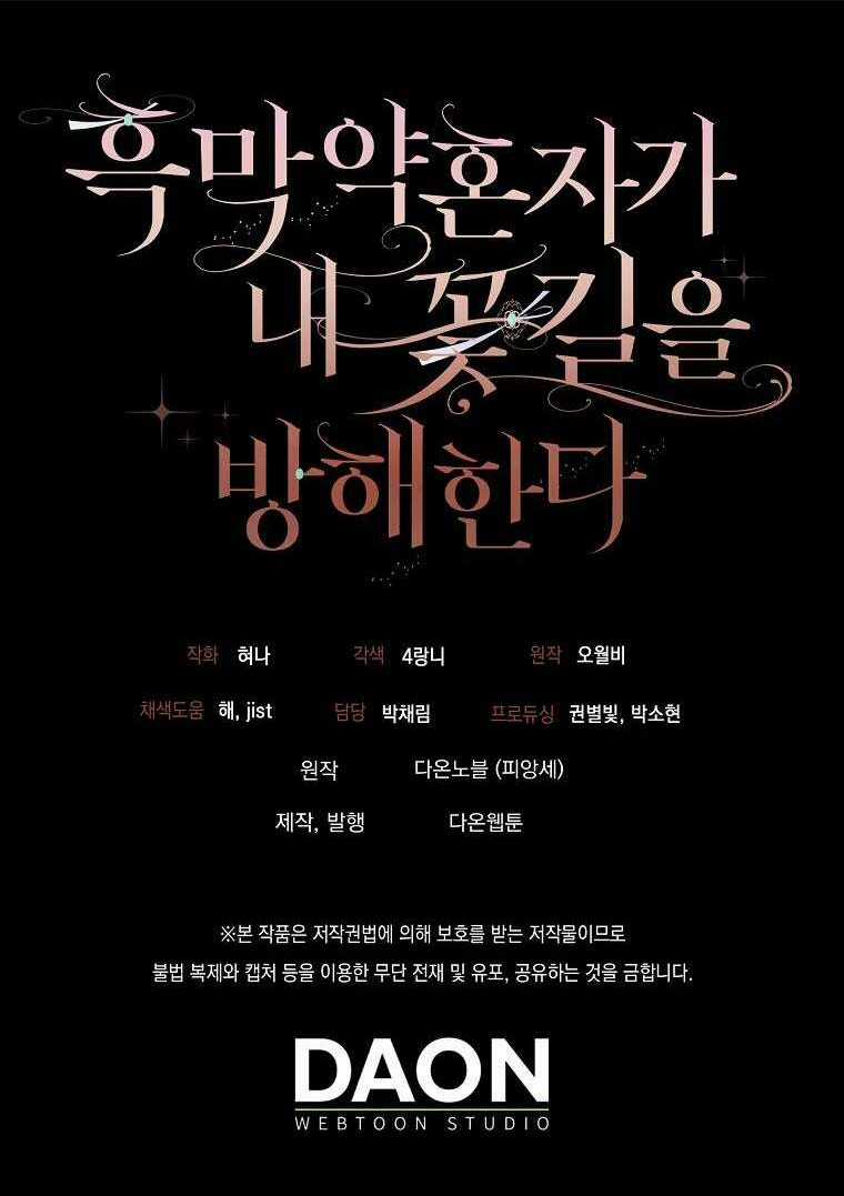 Vị Hôn Phu Phản Diện Cản Trở Con Đường Hoa Của Tôi Chapter 4 trang 89