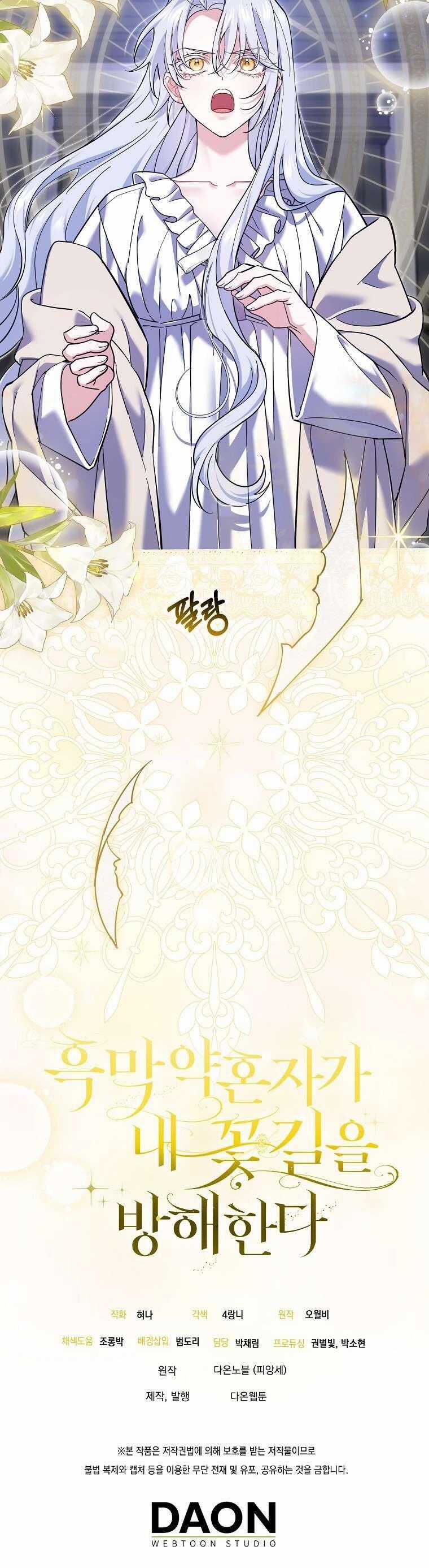 Vị Hôn Phu Phản Diện Cản Trở Con Đường Hoa Của Tôi Chapter 41 trang 60