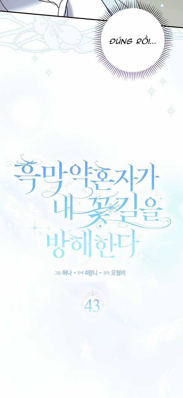 Vị Hôn Phu Phản Diện Cản Trở Con Đường Hoa Của Tôi Chapter 43 trang 17